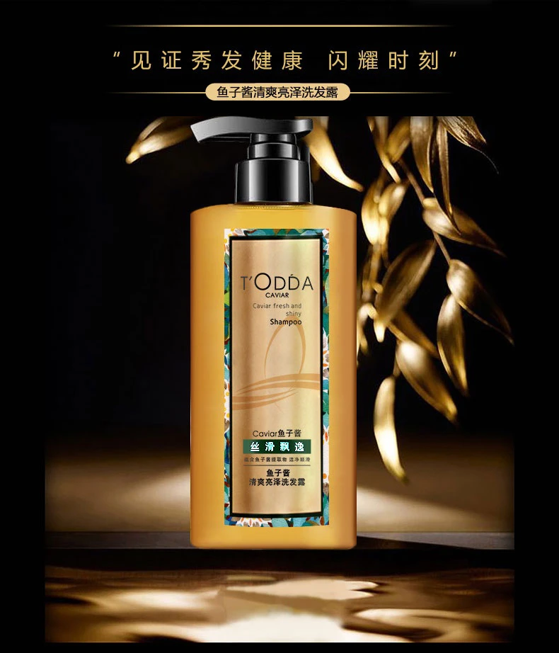 500ml大容量鱼子酱洗发水清爽顺滑洗发露