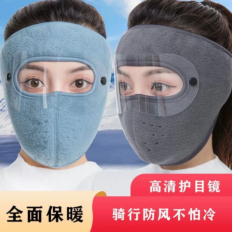 秋冬季全脸护脸口罩男女防寒户外防冻面罩保暖三合一骑行护耳加厚