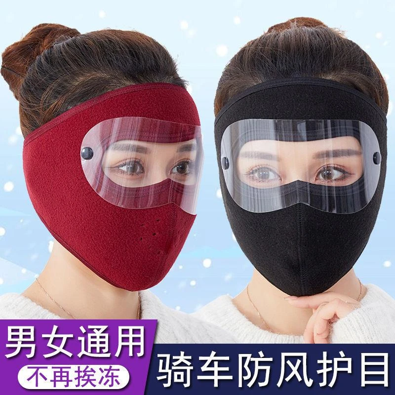冬季保暖面罩全脸防风骑行男女防冻伤防晒防尘加绒加厚护目口罩