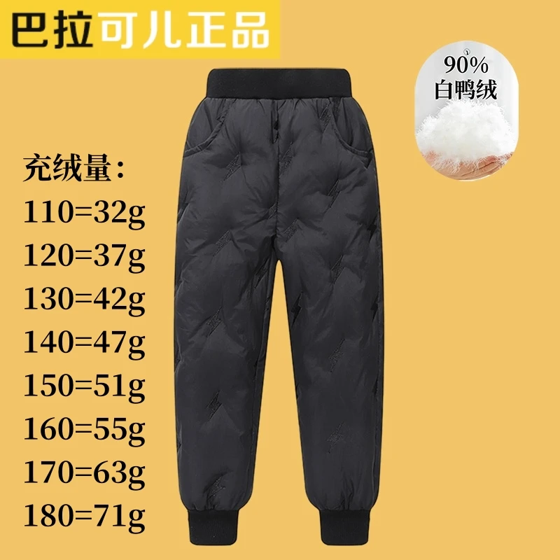 儿童羽绒裤内胆男童女童冬季加厚保暖裤子校服内穿神器中大童御寒