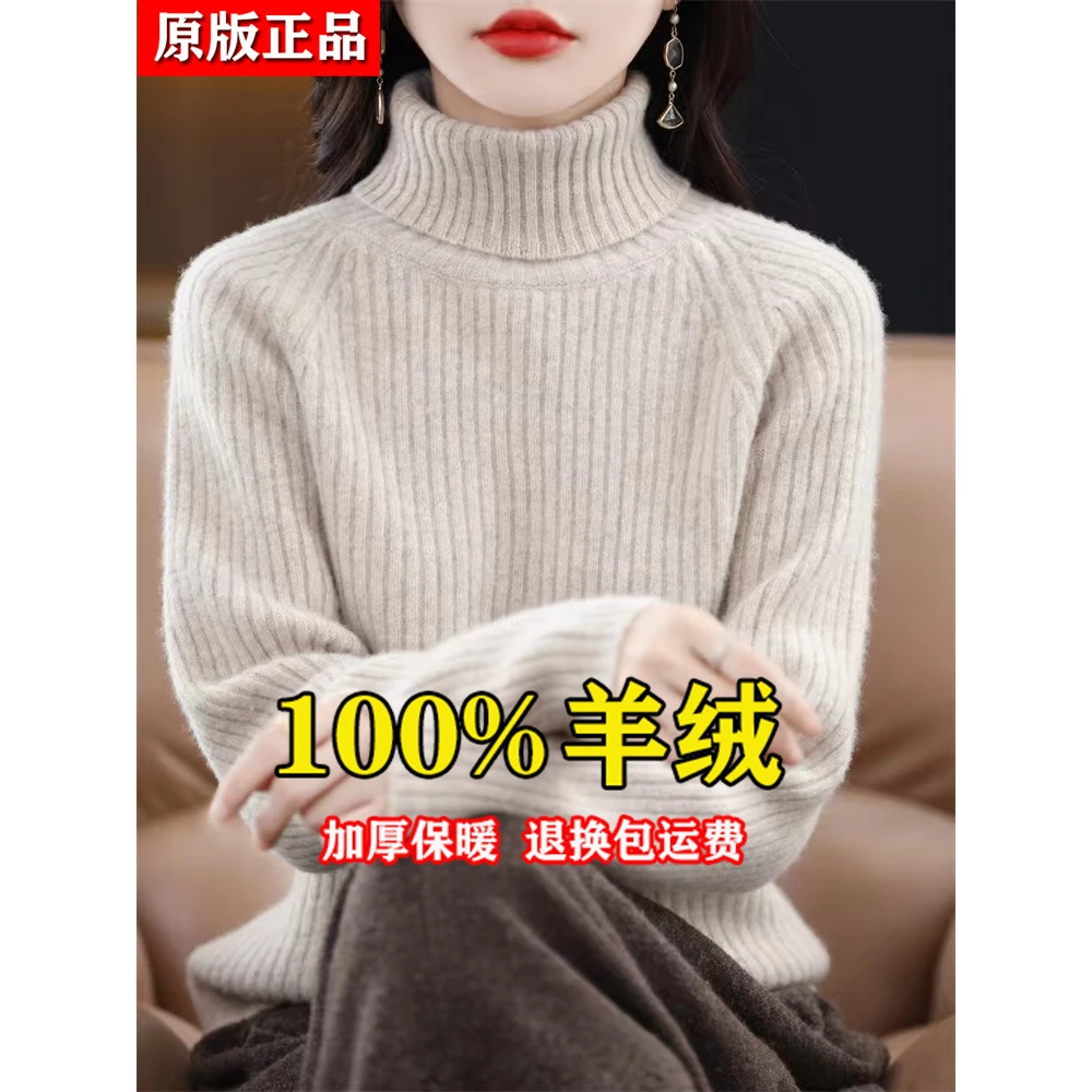 鄂尔多斯市羊绒衫女纯100羊绒高领加厚毛衣冬季纯色内搭保暖打底