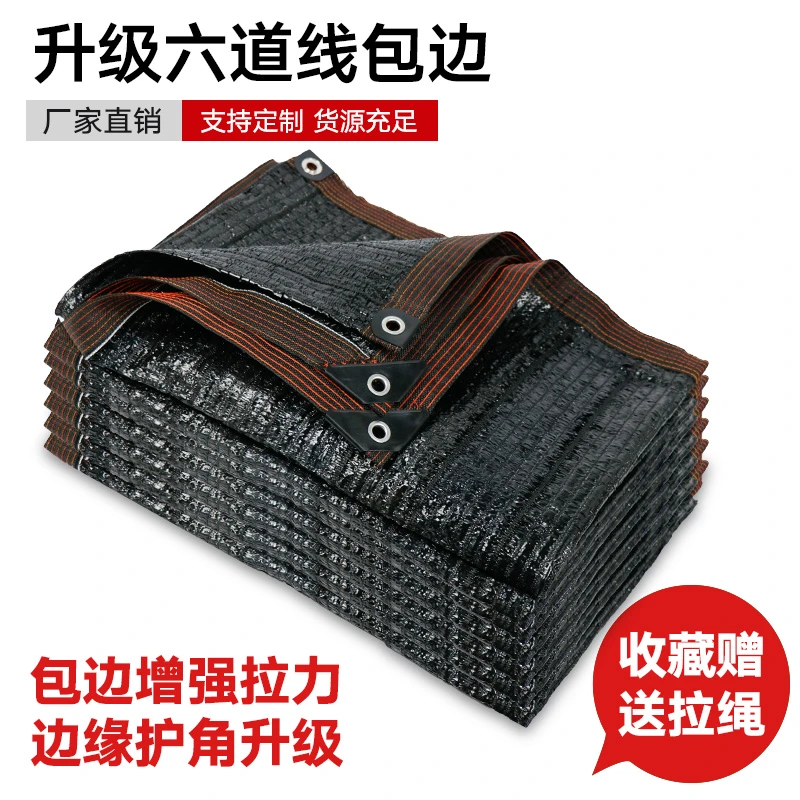 95%黑色平针遮阳网防晒网花卉多肉阳台遮光汽车庭院遮阴网隔热网