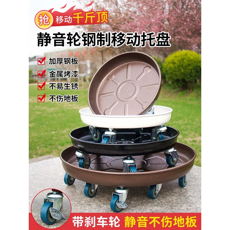 金属花盆托盘底座带轮圆形滚轮万向轮移动加厚花托盘活动花盆底盘