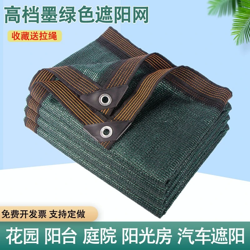 墨绿色36针全新料遮阳网加密加厚防晒网隔热户外家用庭院楼顶降温
