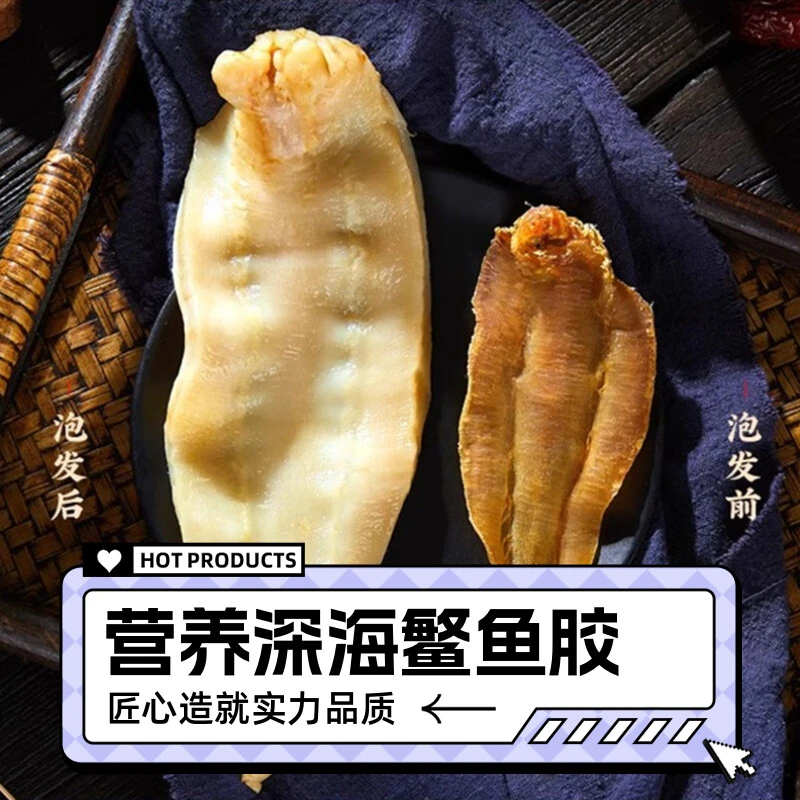渔民自晒天然精选开片大土鳘公胶血鳘细腻母胶赤嘴花胶产后滋补品