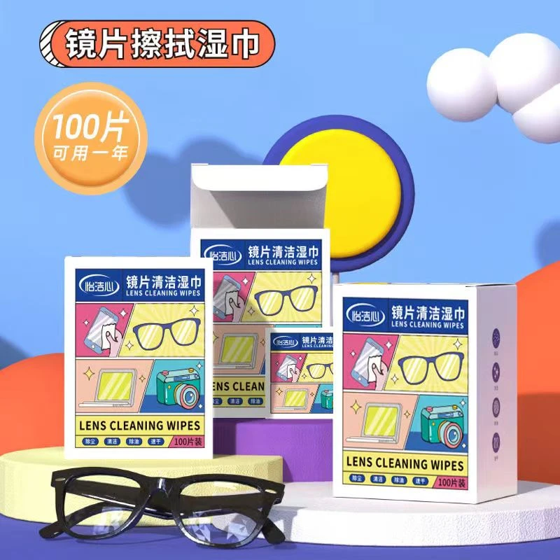 抢！【超值100片装】眼镜清洁湿巾除尘去油速干无痕手机电脑屏幕专用