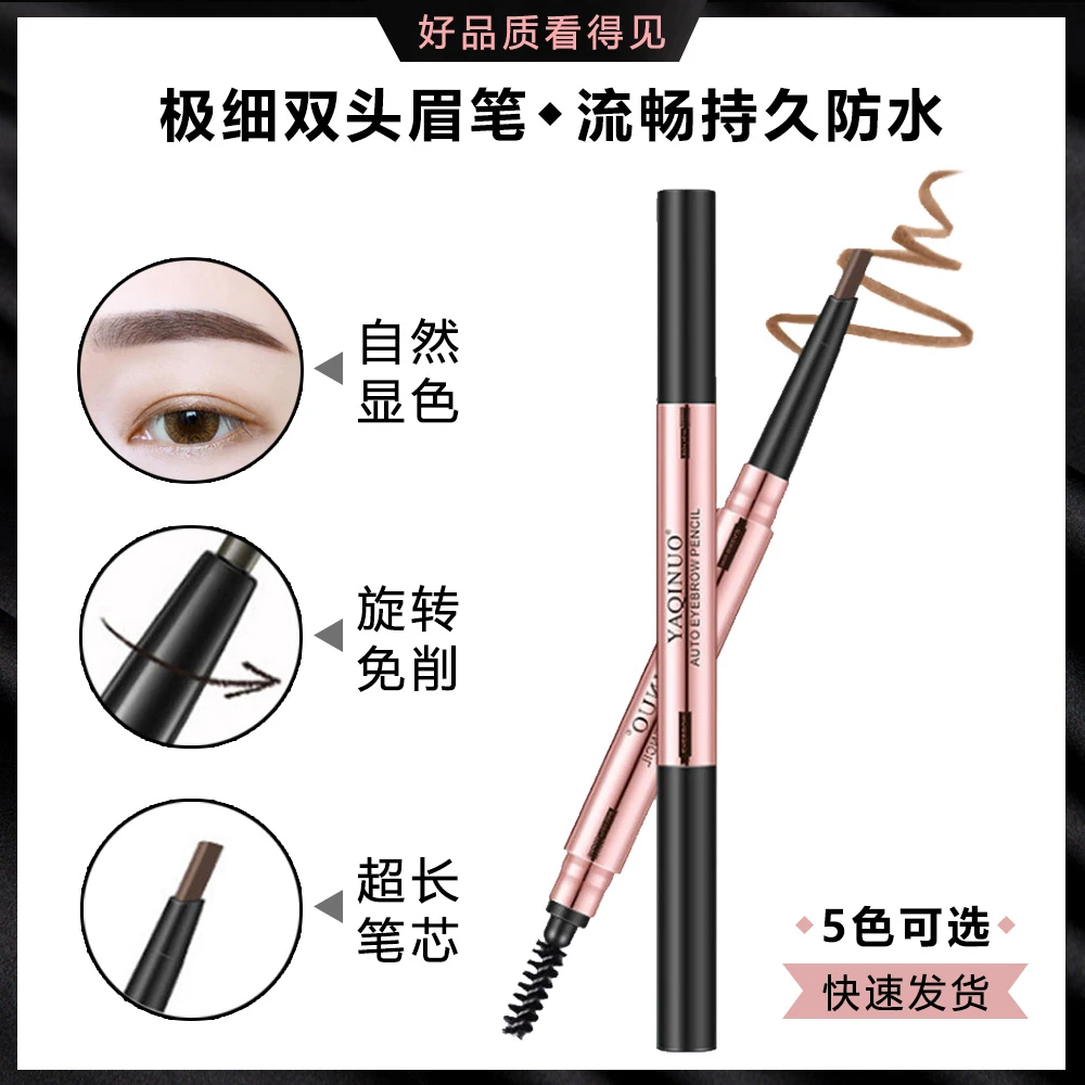 立体自然双头眉笔防水持久不脱色防汗极细带眉刷灰棕色女男士专用