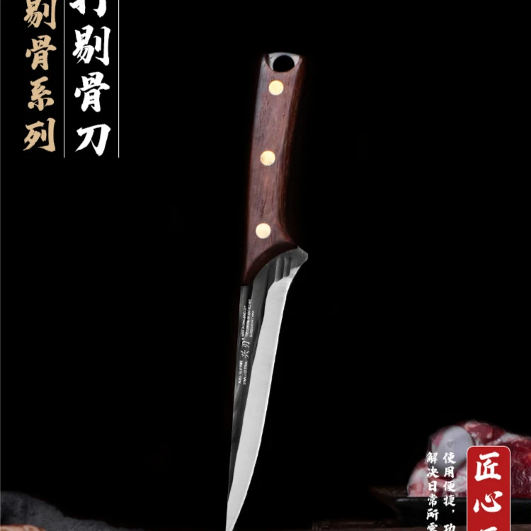 剔骨刀