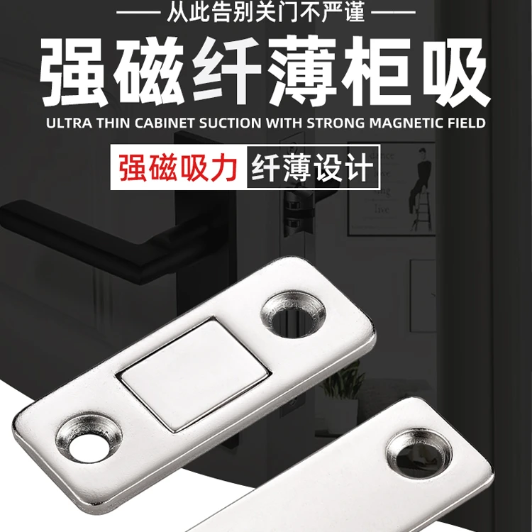 不锈钢磁吸锁隐形橱柜衣柜推拉门对吸碰珠门吸磁铁磁碰强磁吸合器
