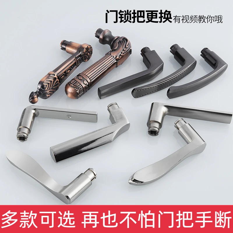 门把手手柄防盗门锁通用型手拉配件大全大门家用把柄房间入户卧室