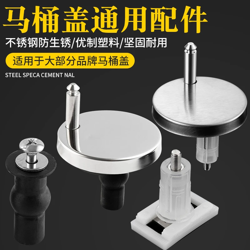 马桶盖固定螺栓马桶配件卡扣马桶盖配件坐便器配件大全马桶盖螺丝