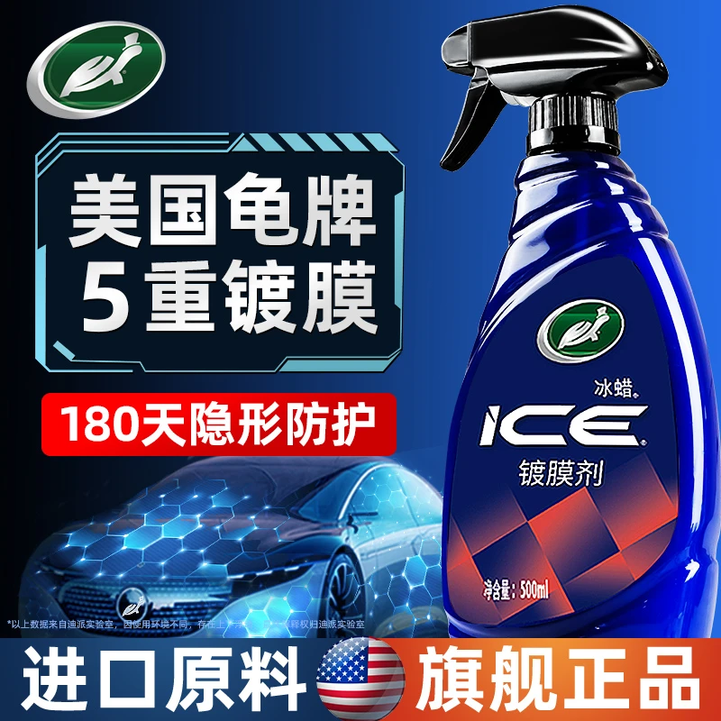 龟牌汽车镀膜剂纳米水晶镀晶蜡度渡膜液速效车漆漆面打蜡车蜡正品