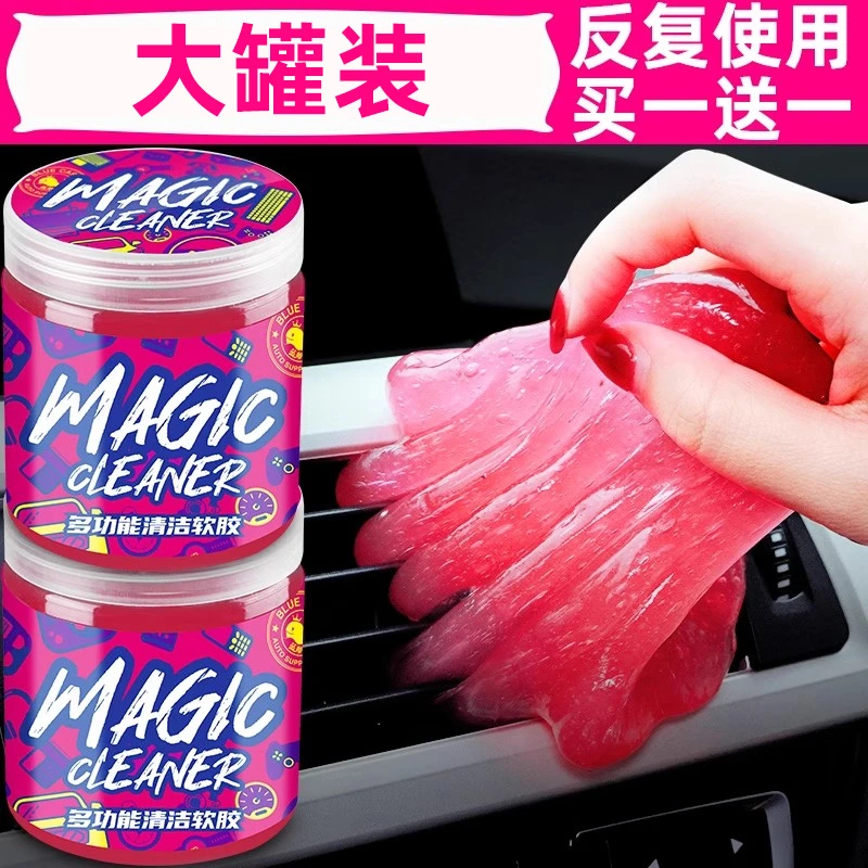 蓝帅清洁软胶车内清洁神器缝隙清洁内饰胶泥车用吸尘泥沾粘灰尘
