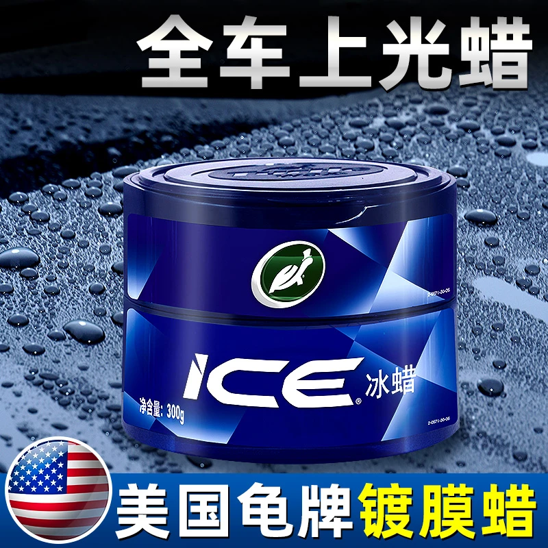 龟牌冰蜡汽车养护镀膜蜡上光打蜡通用抛光镀膜专用腊镀膜精华车用
