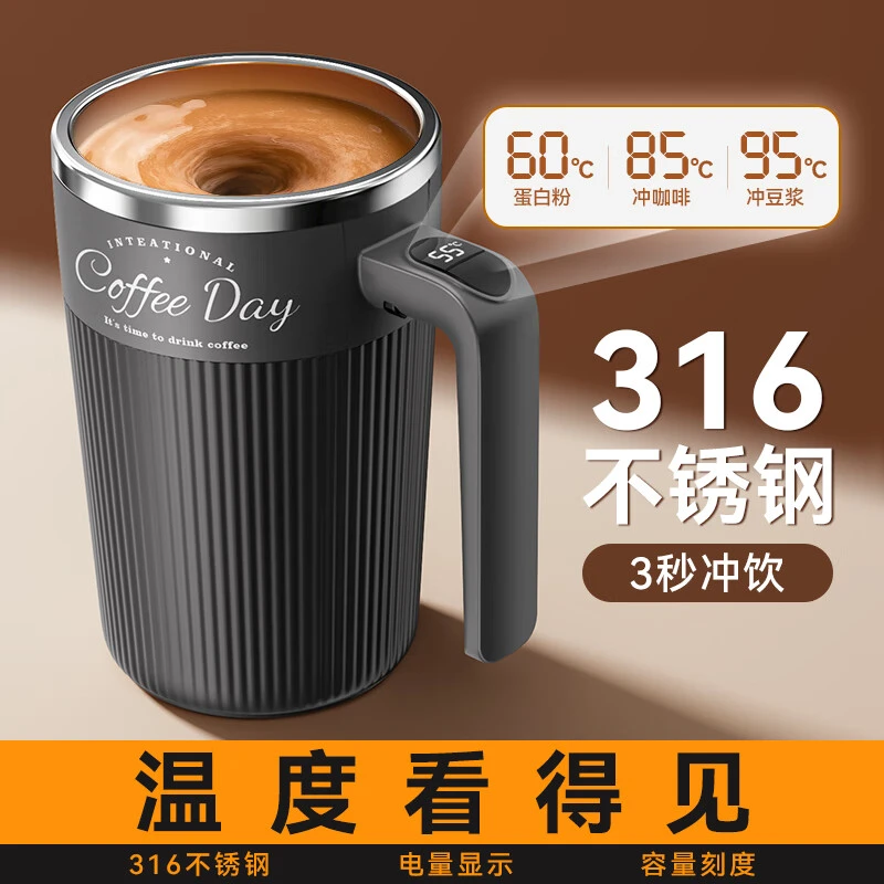 自动咖啡杯搅拌杯便携带盖电磁搅拌杯咖啡水杯子家用充电搅拌杯子
