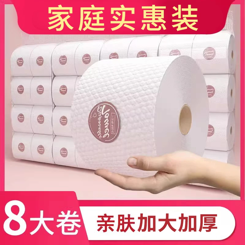 8大卷洗脸巾一次性加厚专用擦脸男女洁面纸绵美容院官方旗舰店