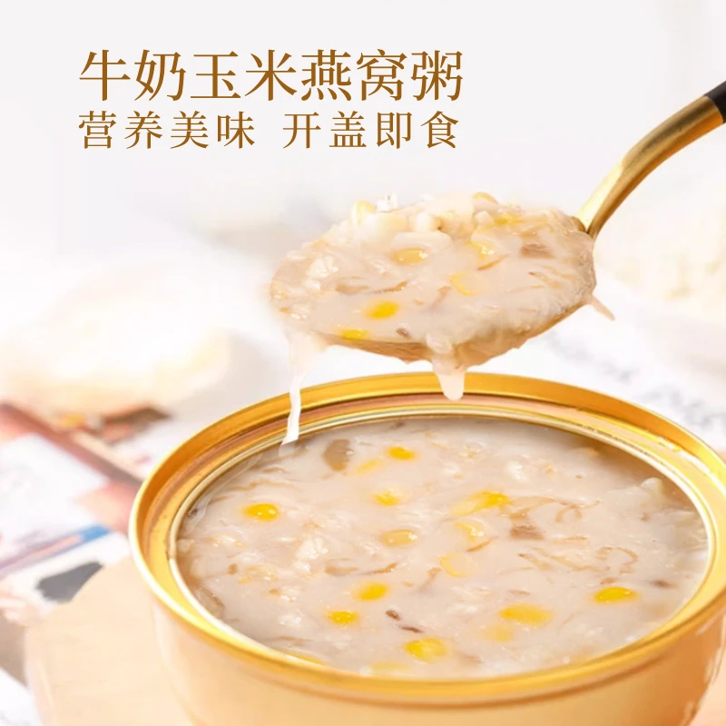 滋养有范玉米燕窝粥[252g/碗] 开盖即食