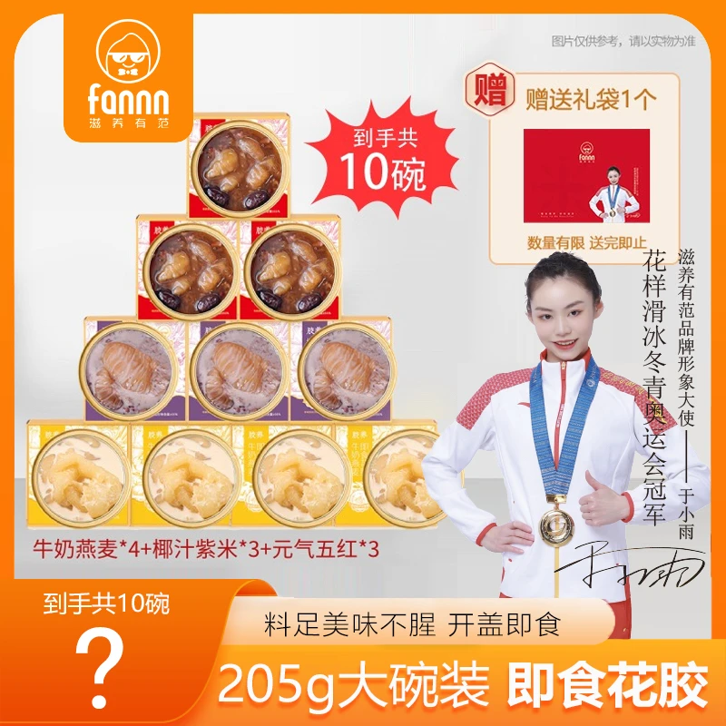 滋养有范大碗即食花胶（10碗*205/碗）牛奶燕麦椰汁紫米五红豆沙