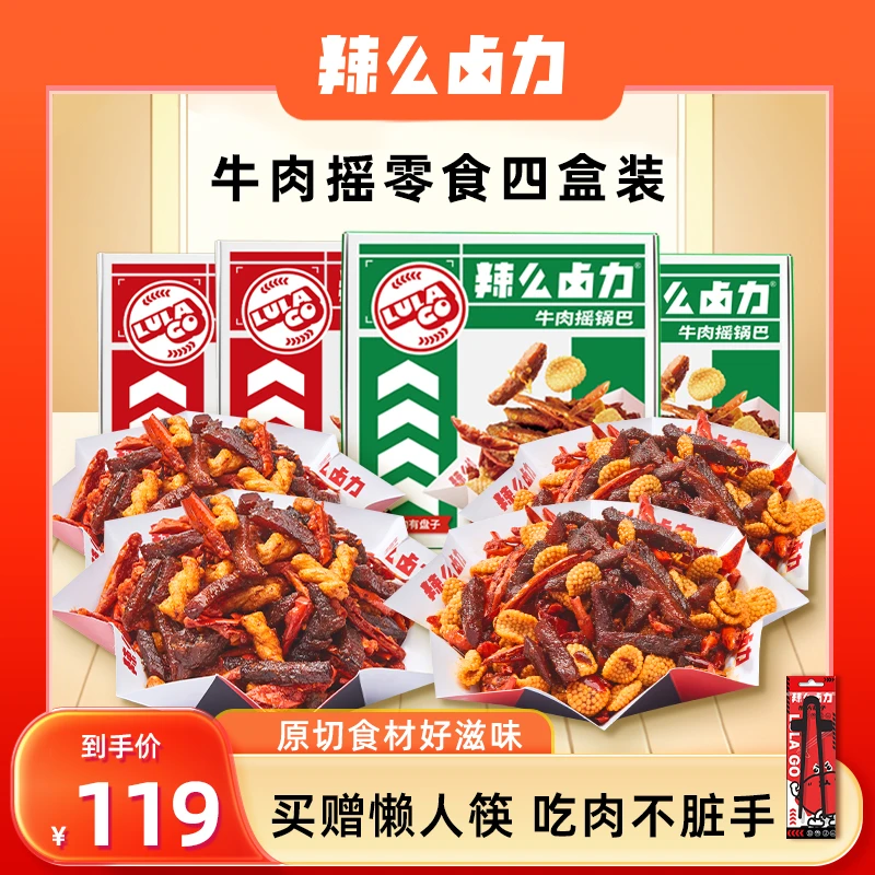 【辣么卤力】四川自贡零食牛肉干零食卤味美食下酒菜冷吃麻辣嚼劲