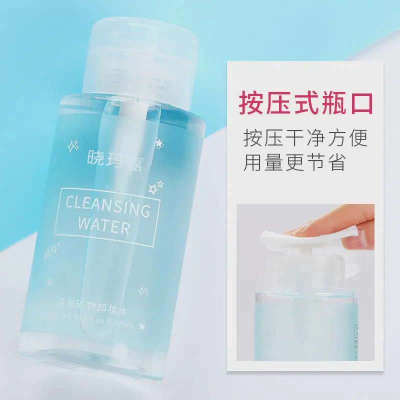 （拍1发2瓶）晓玛嘉温泉矿物卸妆水保湿补水温和清洁眼唇温泉卸妆水