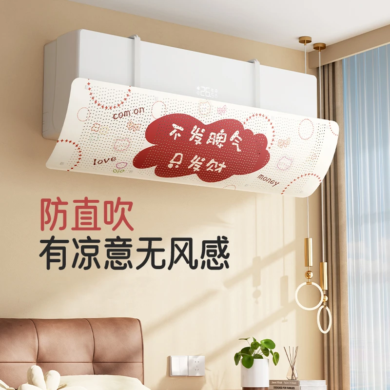 空调挡风板挂式通用坐月子防直吹出风口隔冷气挡风帘遮风板好物
