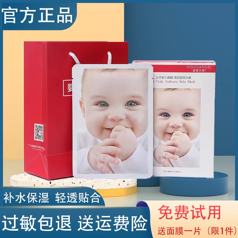婴儿蚕丝面膜颜膜女补水保湿专柜正品包邮