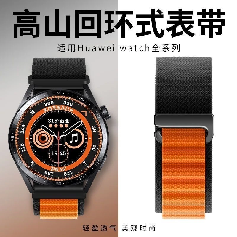适用于华为watch4pro表带GT5/GT6Pro高山回环Watch5尼龙编织表带