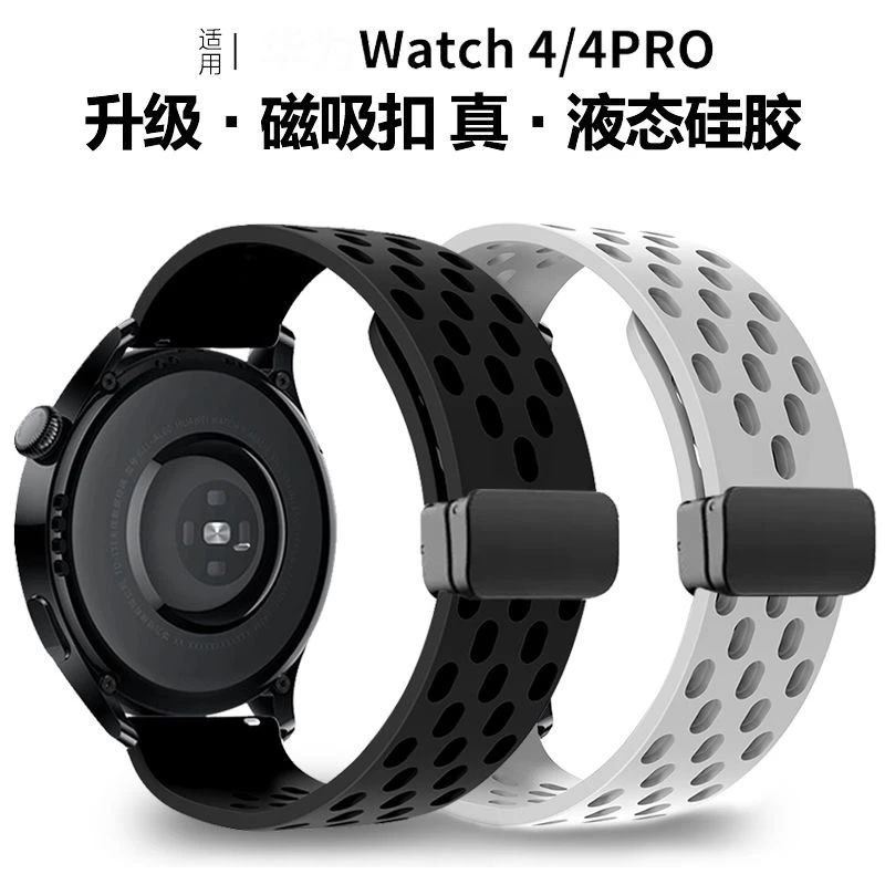 适用华为GT5/GT6Pro表带watch4Pro硅胶磁吸男透气运动GT3pro表带