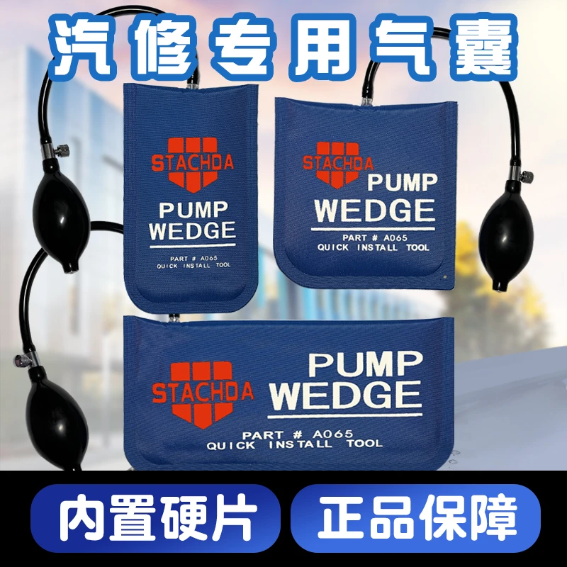 汽车拆门板气囊汽车开门多功能专业快速门窗安装开车门锁开琐工具