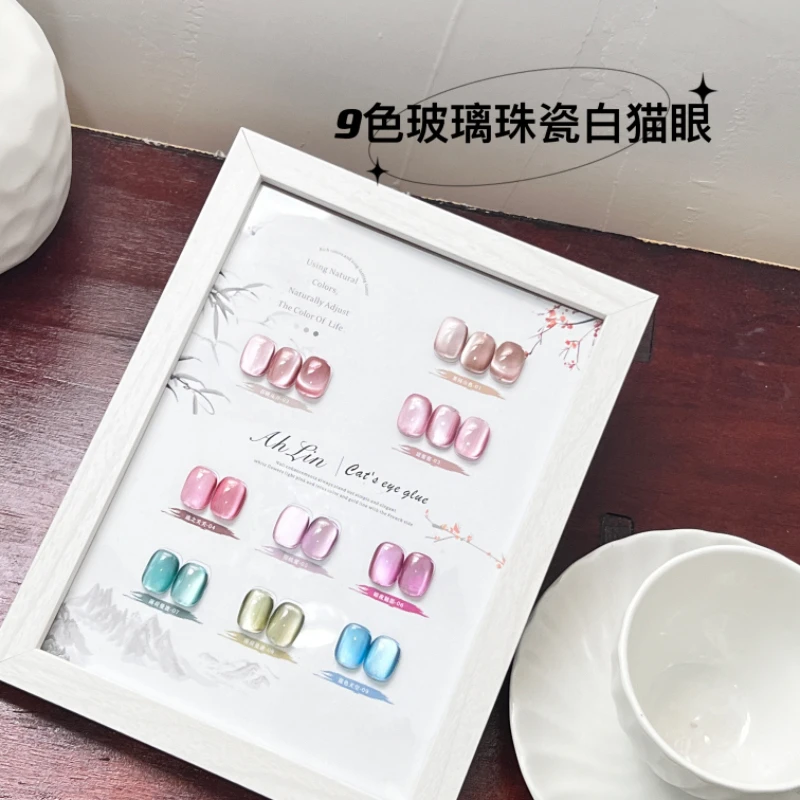 艾琳9色玻璃珠陶瓷罐装猫眼美博会甲油胶显白美甲店专用带空色板