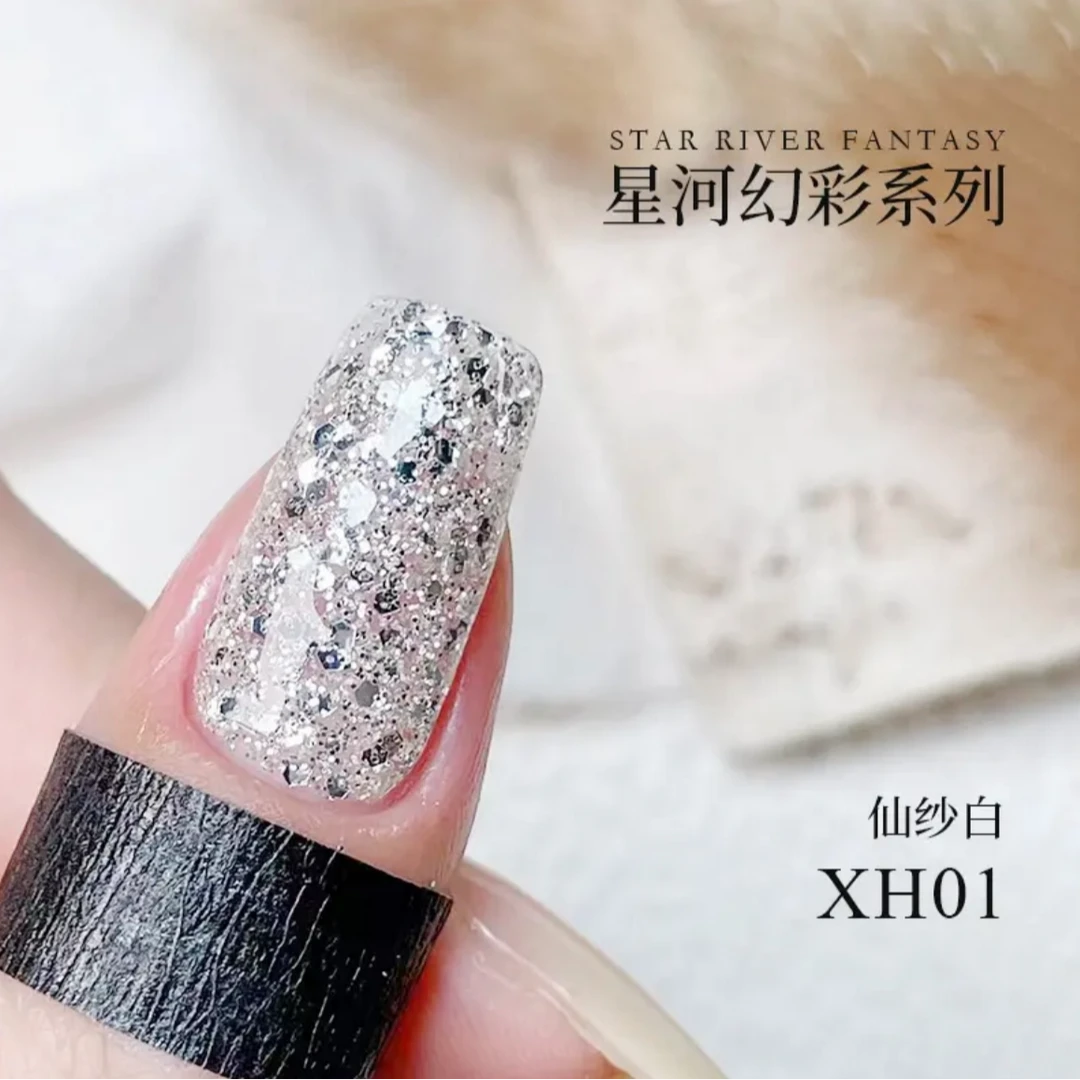 BEI·OU/北鸥星河幻彩XH系列亮片胶单罐美博会装甲油胶