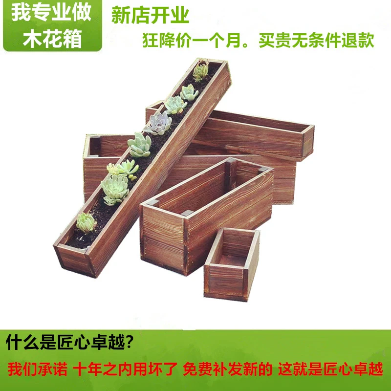 多肉养殖木盒槽条型组合耐用户外小花盆好防腐木透气种植箱花箱
