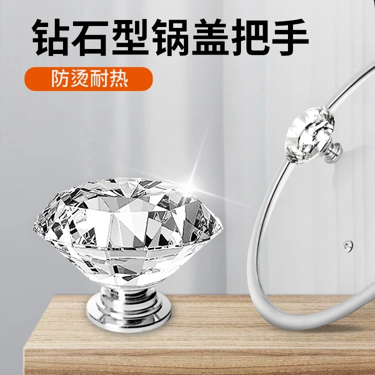 钻石型水晶锅盖把手配件通用汤奶炒锅顶帽珠玻璃盖头防烫提钮提手