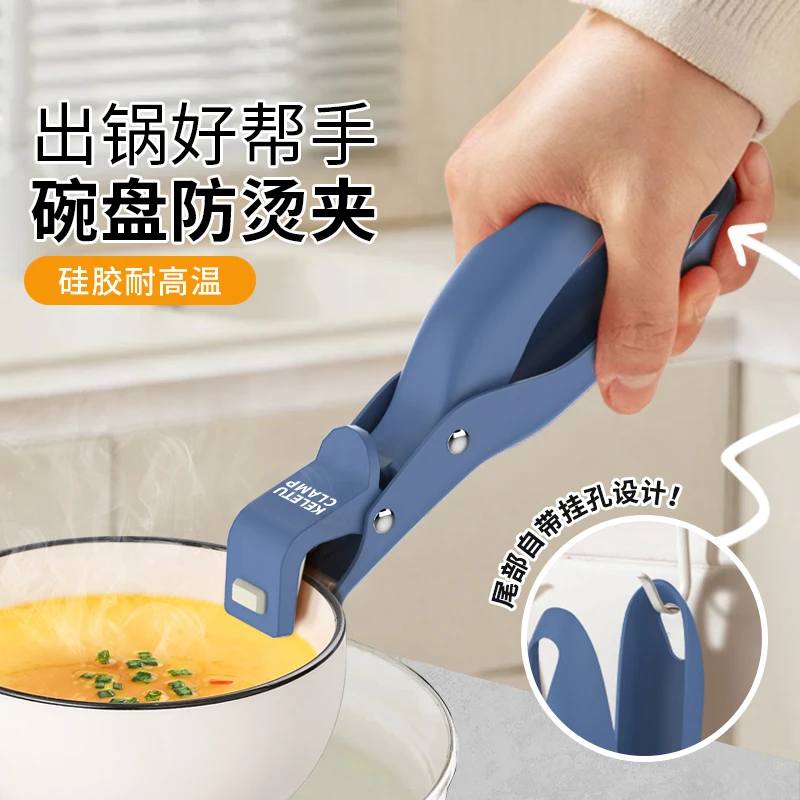 高端厨房夹子硅胶防滑防烫烤箱烤盘空气炸锅蒸菜防烫夹取碗器