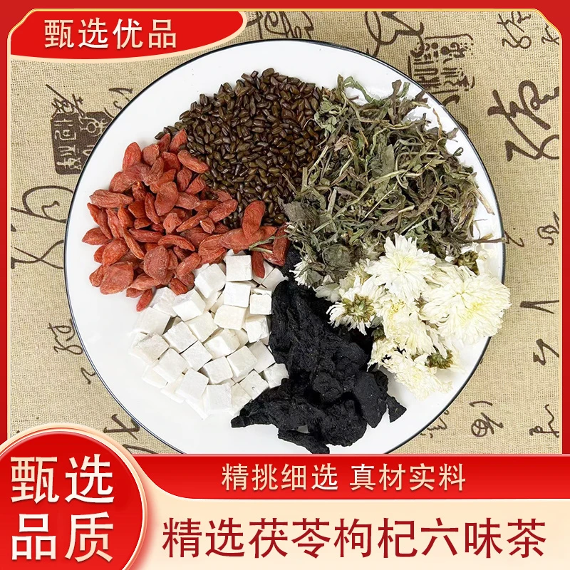 古谯益寿堂茯苓枸杞六味茶舒甘滋补精选男茶包女袋泡方便茶包