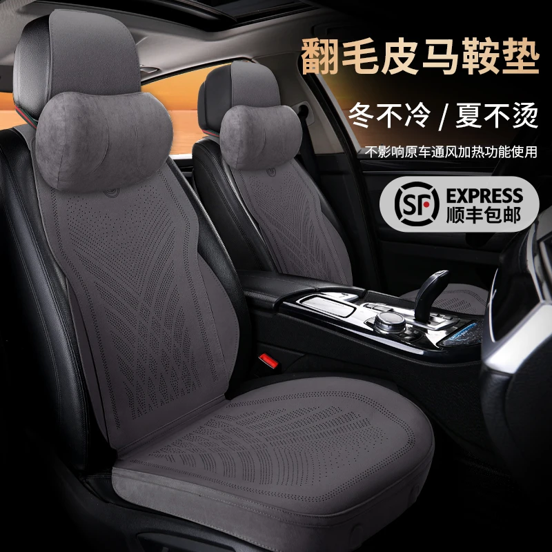 【2座7座专拍】四季拉姆斯翻毛皮底座大包围汽车坐垫简约透气