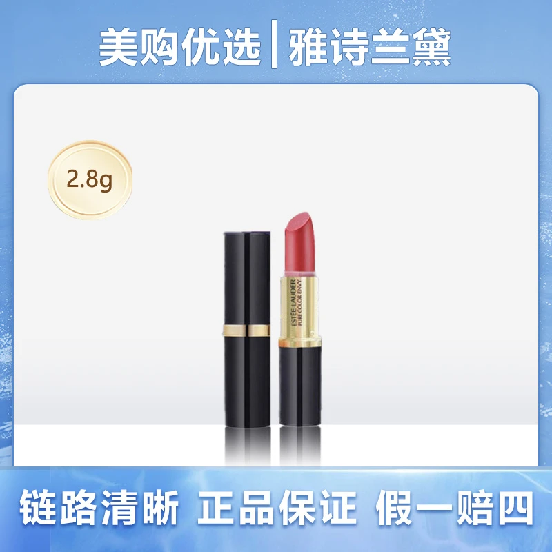 雅诗兰黛倾慕口红唇膏420滋润显白豆沙红2.8g