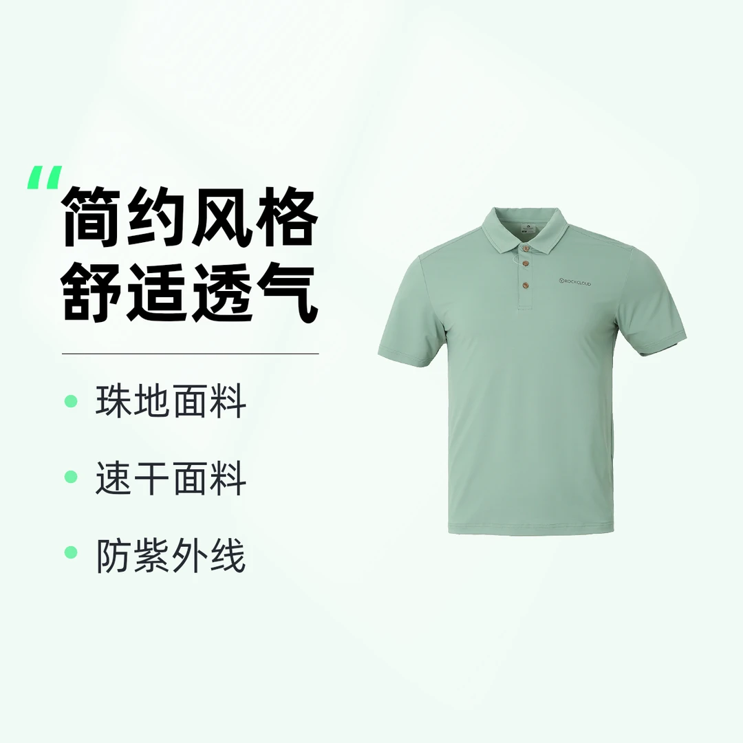 RockCloud/岩云夏季商务男款舒适春夏宽松弹力快干polo衫简约风