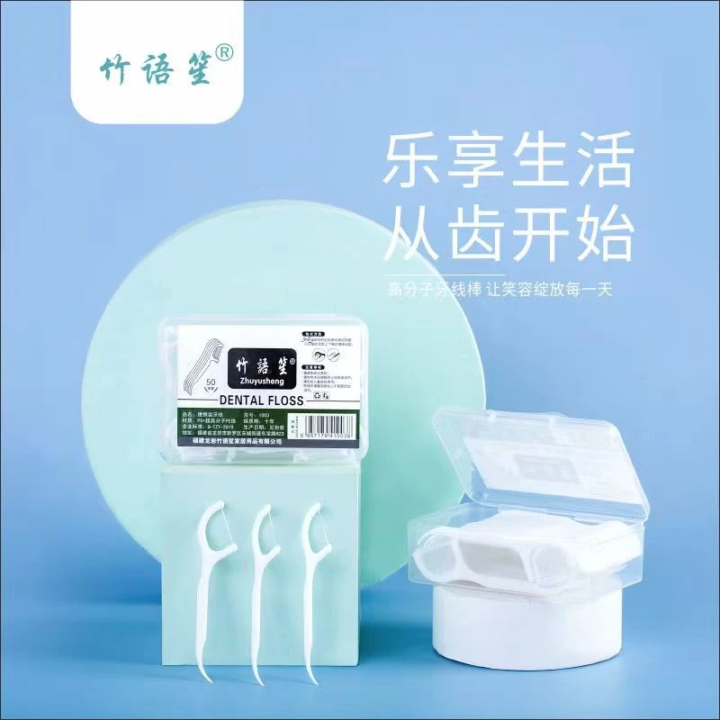 【9.8元4盒】牙线棒剔牙洁牙便携盒装超细一次性高弹力牙签线