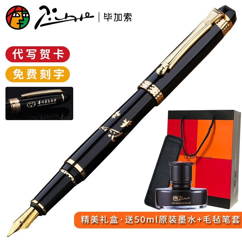 毕加索（pimio） 钢笔商务男女士办公成人用学生硬笔磁性GP1008