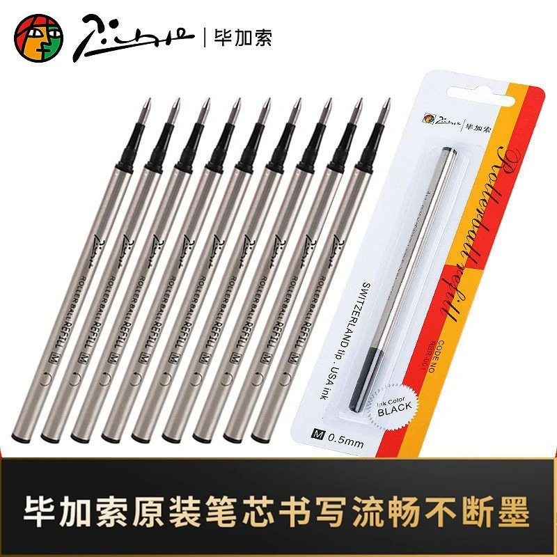 【买2发3】毕加索笔芯宝珠笔专用签字签名签单中性通用旋转螺纹