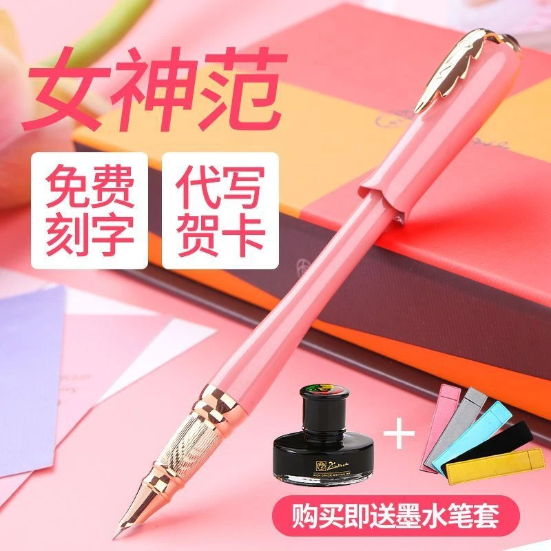毕加索钢笔财务笔粉红女士学生用特细笔尖金属铱金笔专业级钢笔