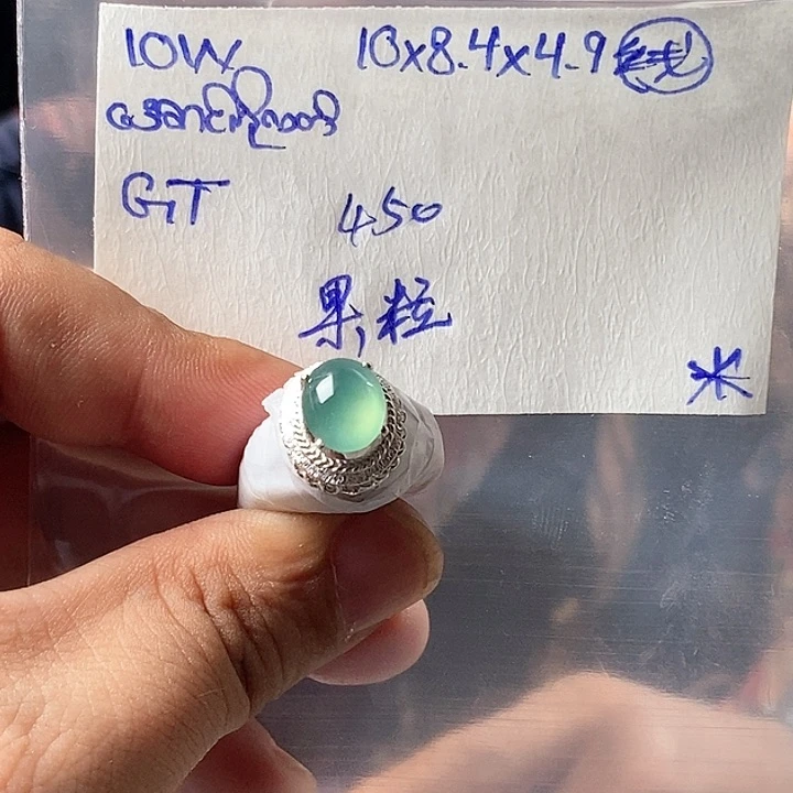 定制翡翠未镶嵌果*?蛋面