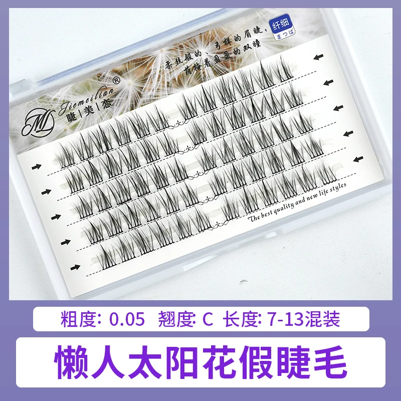 睫美恋  懒人太阳花三部曲假睫毛极细梗柔软小分段式恶魔款鱼尾