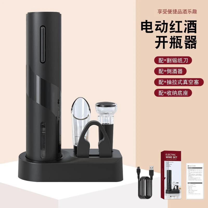 网红红酒开瓶盖神器电动家用开酒器开红酒器全自动不锈钢高档神器