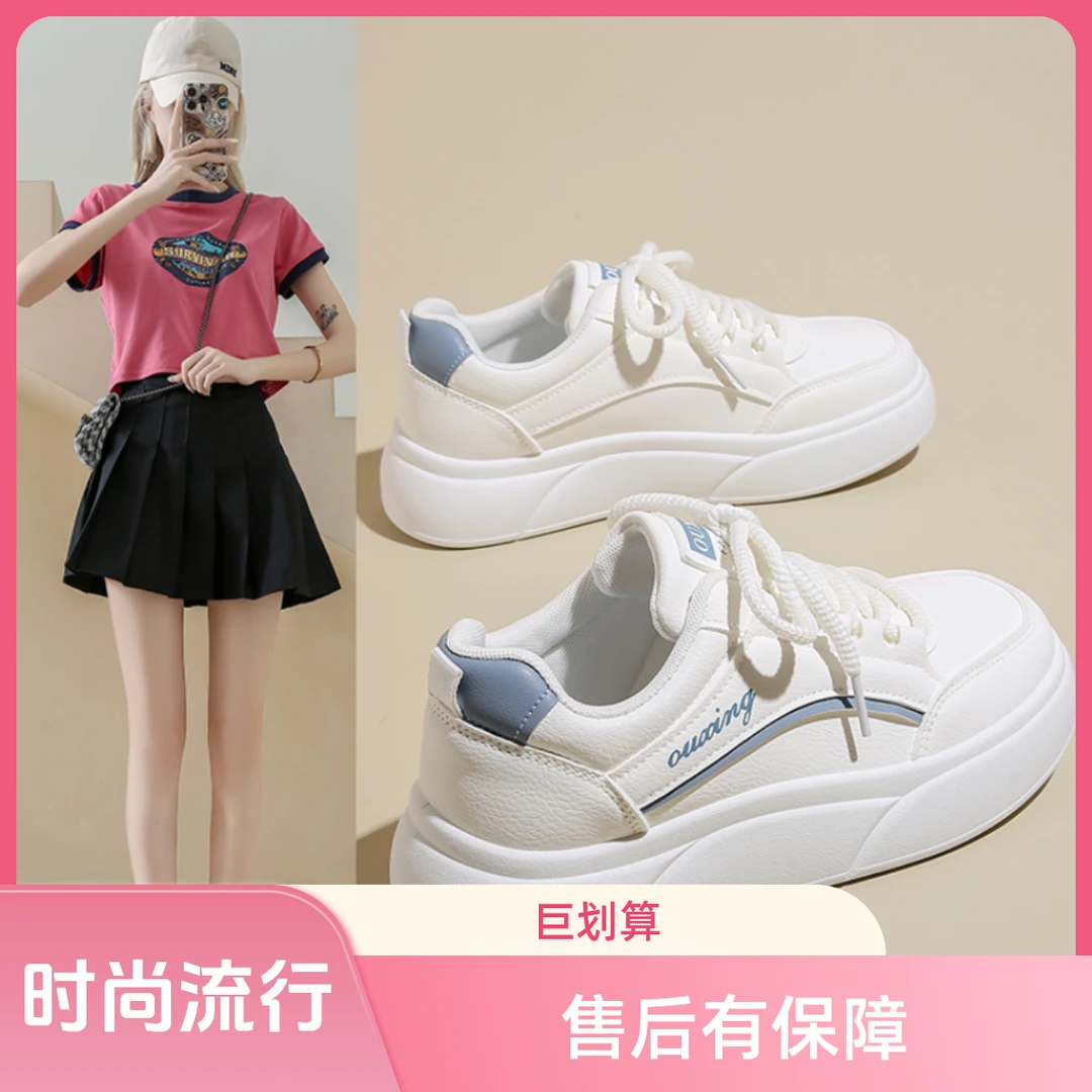 Wa&Na 春秋时尚ins皮面休闲百搭板鞋学生小白鞋厚底女鞋