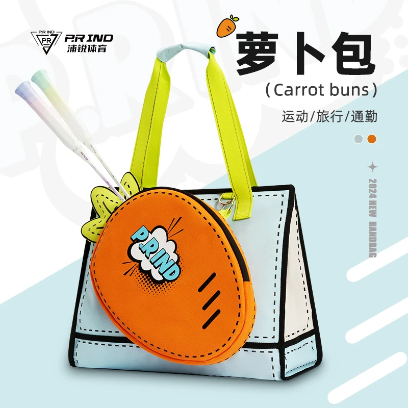 浦锐萝卜联名新款羽毛球包单肩包运动萝卜包时尚潮流便携卡通简约