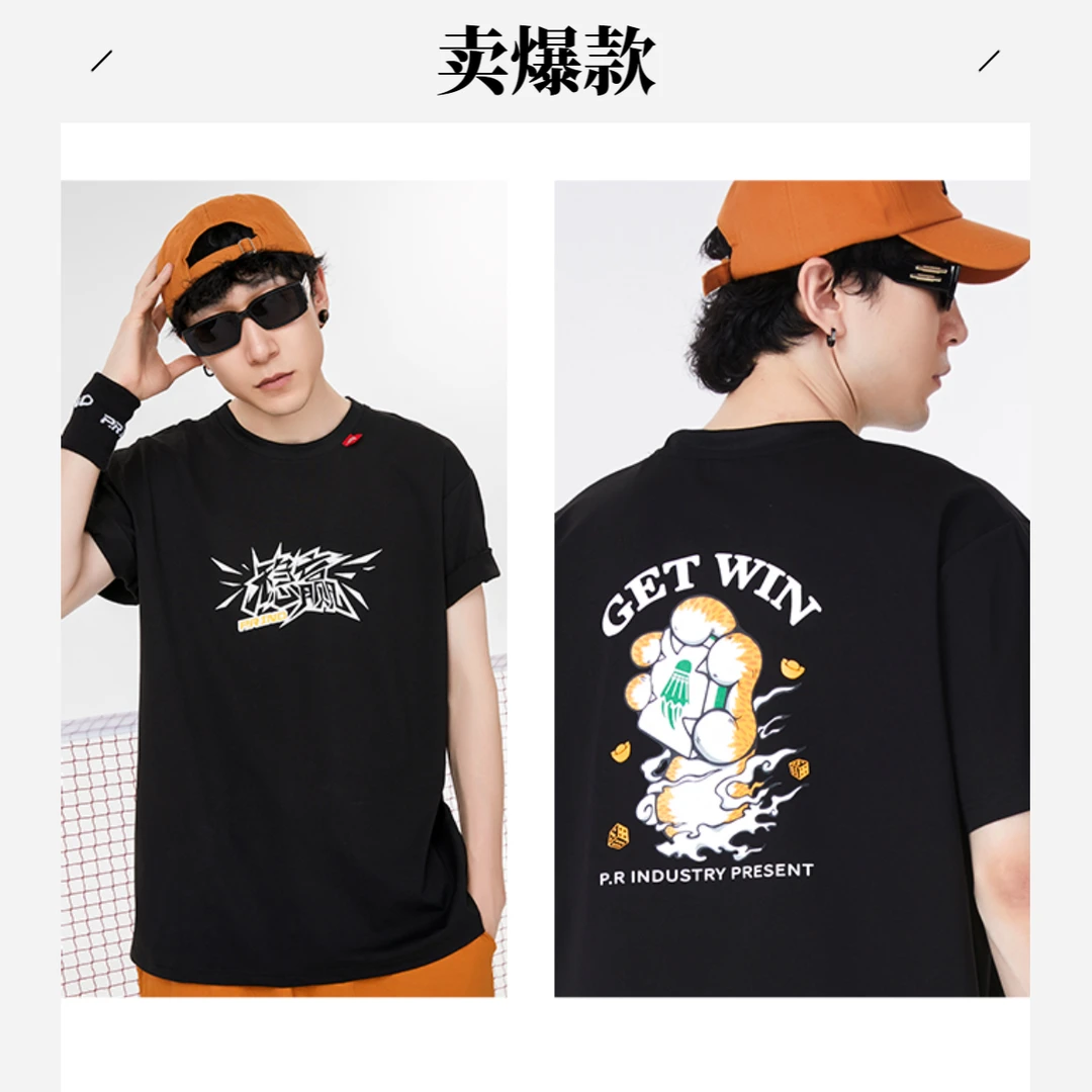 浦锐【捡漏】稳赢羽毛球服T恤文化衫夏季体育户外时尚宽松运动透气