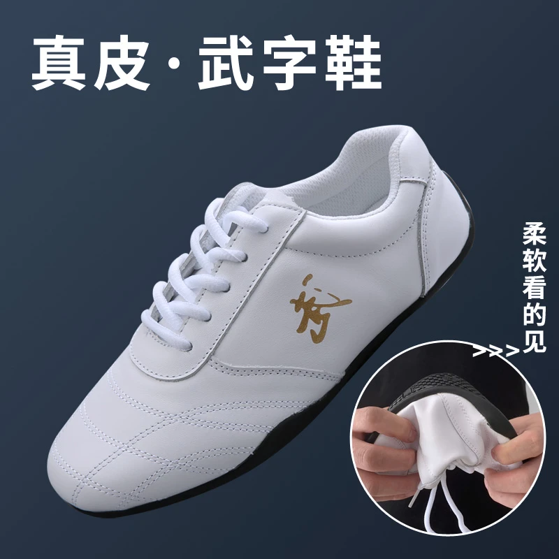 练功鞋-JY-002真皮太极武术训练专用鞋太极鞋女软牛筋底竞赛表演