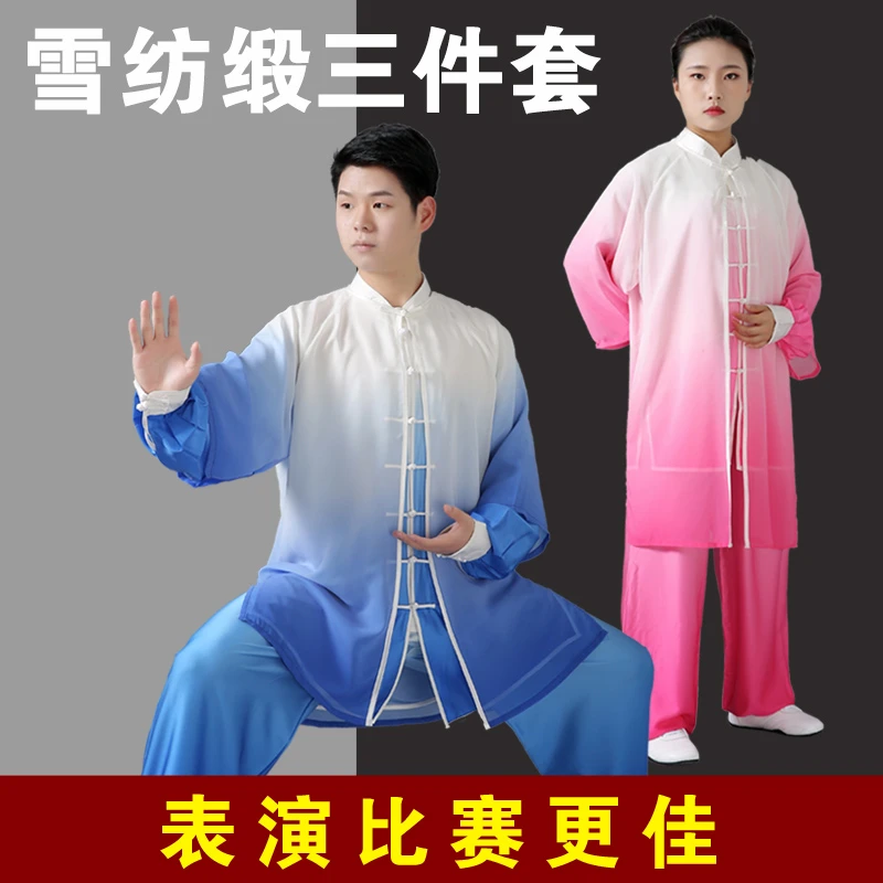 清仓捡漏~太极服雪纺中国风练功服渐变色表演服太极拳服